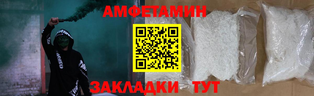Amphetamine Розовый  Амфетамин  АМФ  Ейск  Вход с VPN 