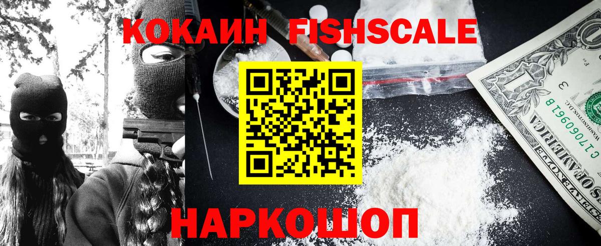 Канабис  NBOMe  Вход с VPN  Меф МЯУ МЯУ кристаллы  Ейск  Cocaine  ГАШИШ 