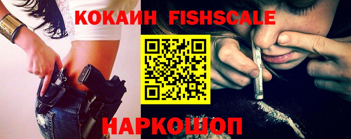 КОКАИН  Вход с VPN  Ейск  КОКАИН 97%  Cocaine Эквадор 