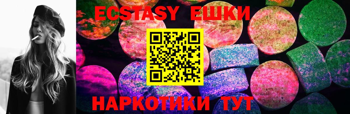 Ecstasy Дубай Ейск