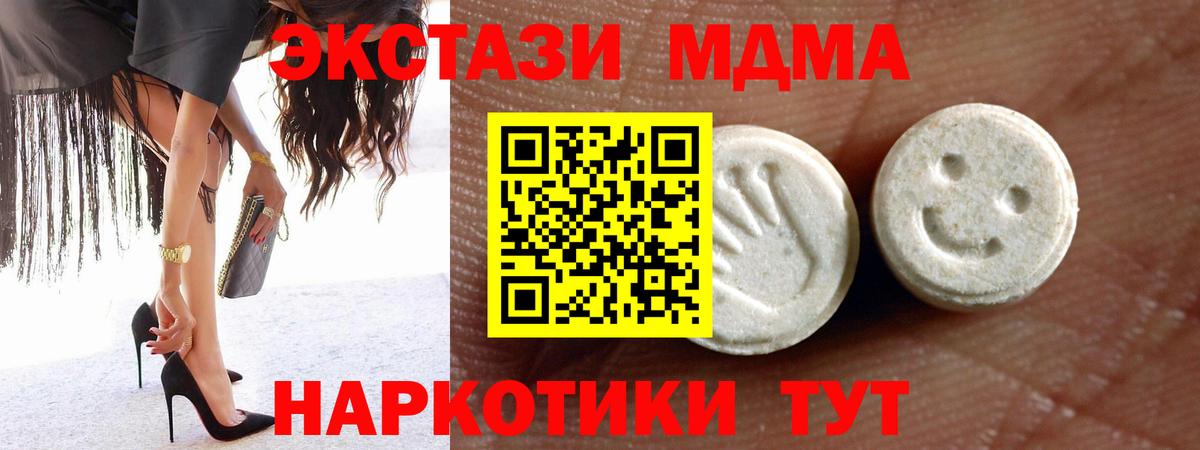 ЭКСТАЗИ Cube  сайты даркнета как зайти  Экстази  Ейск  Вход с VPN 