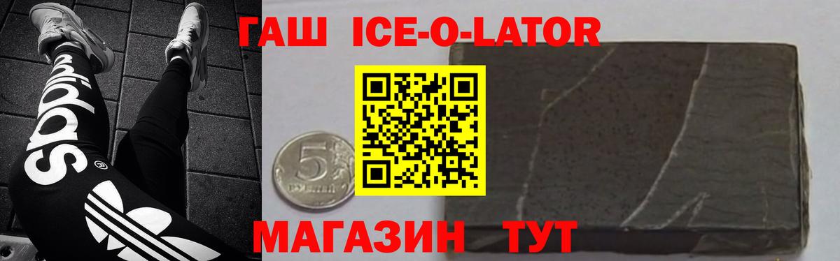 ГАШИШ Premium Ейск