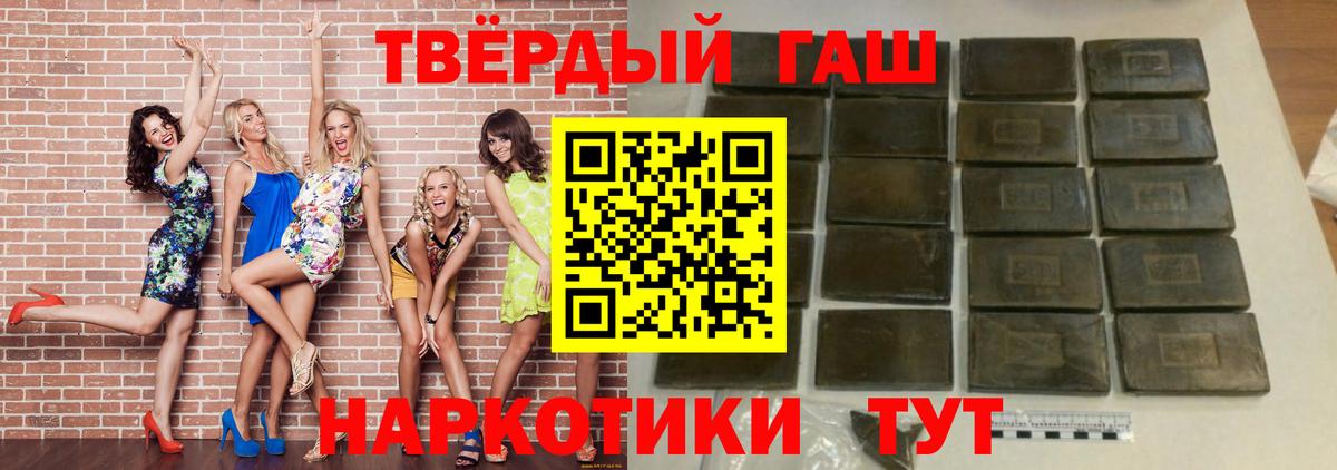 Ейск  Гашиш убойный  Вход с VPN  ГАШИШ  ГАШИШ Ice-O-Lator 
