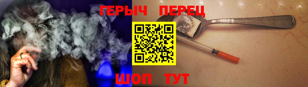 ГЕРОИН VHQ  Вход с VPN  Героин  Ейск 
