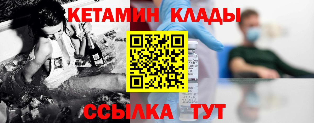 КЕТАМИН ketamine  КЕТАМИН VHQ  Вход с VPN  Ейск 