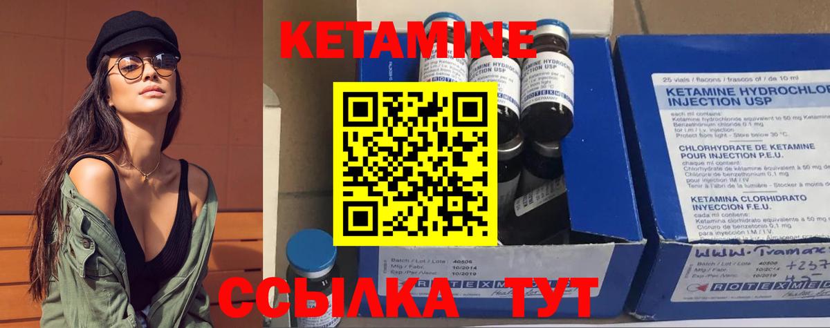 Кетамин VHQ Ейск