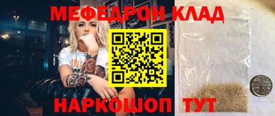 мефедрон мука Ликино-Дулёво