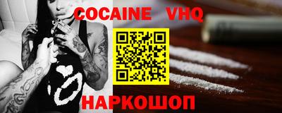 COCAINE Ливны