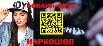 COCAINE Ливны