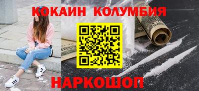 COCAINE Ливны