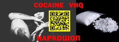 COCAINE Ливны