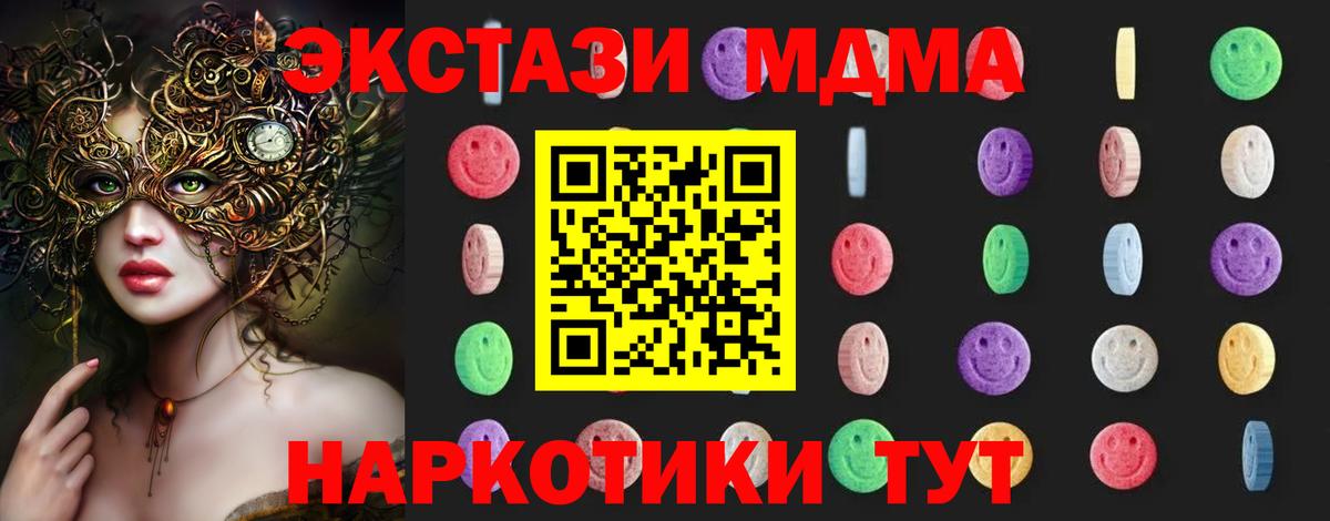 Ейск  MDMA  MDMA кристаллы  Вход с VPN  MDMA crystal 