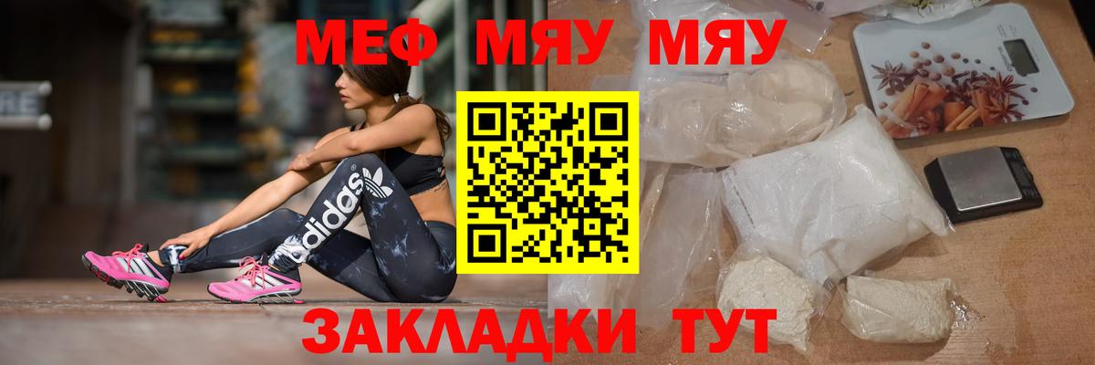 Меф кристаллы Ейск