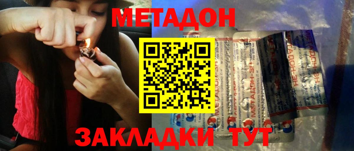 даркнет какой сайт  Вход с VPN  Ейск  МЕТАДОН VHQ 