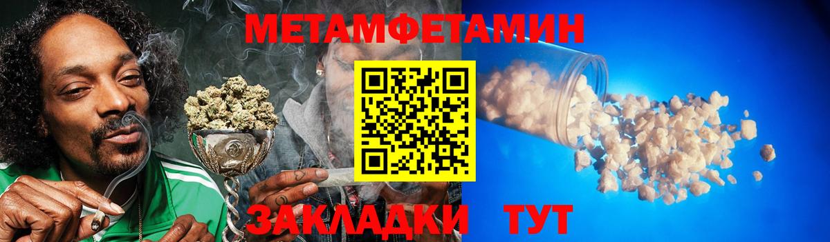 Метамфетамин витя  Метамфетамин витя  Ейск  Вход с VPN 