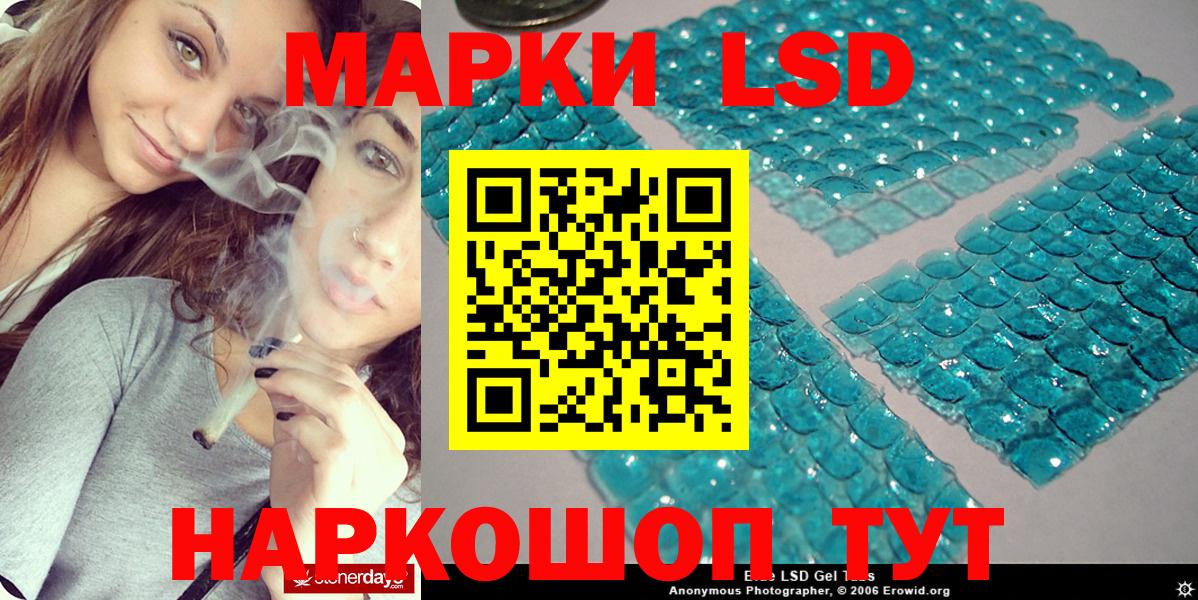 Марки NBOMe 1500мкг Ейск