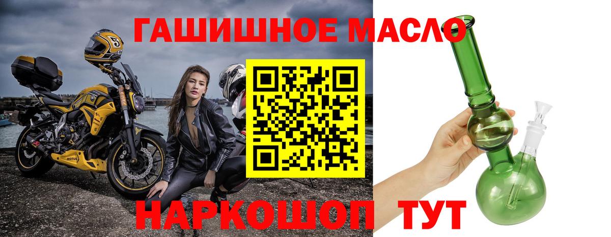 ТГК THC oil Ейск